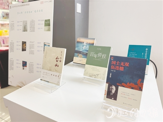 “書香臺山”榜單活動為市民推薦了一批優(yōu)秀書籍。