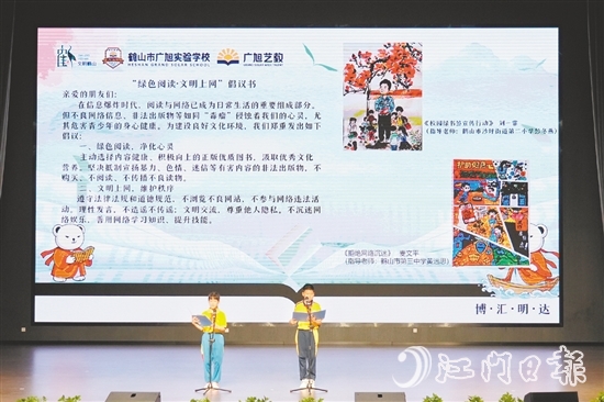 學(xué)生代表宣讀“綠色閱讀·文明上網(wǎng)”倡議書，呼吁社會各界關(guān)注青少年健康成長，倡導(dǎo)良好風(fēng)尚。