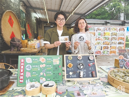 以臺(tái)山特色美食為原型的冰箱貼文創(chuàng)產(chǎn)品，憑借逼真的造型、趣味的設(shè)計(jì)，成為文旅市場(chǎng)的新寵。
