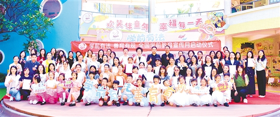 啟動(dòng)儀式現(xiàn)場(chǎng)，與會(huì)嘉賓、親子代表及老師們合影留念。