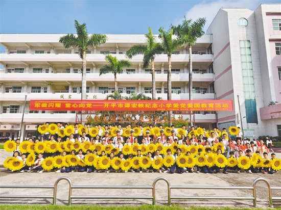 譚宏帙紀念小學(xué)開展愛黨愛國教育活動。