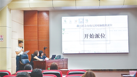 電腦派位現(xiàn)場(chǎng)。