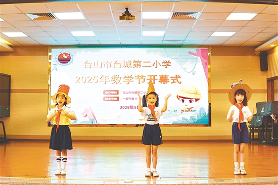 二年級(jí)學(xué)生表演手操舞《我愛(ài)數(shù)學(xué)》。