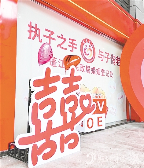 蓬江區(qū)民政局婚姻登記處現(xiàn)場(chǎng)布置了寓意美好的主題標(biāo)語(yǔ)和打卡點(diǎn)。