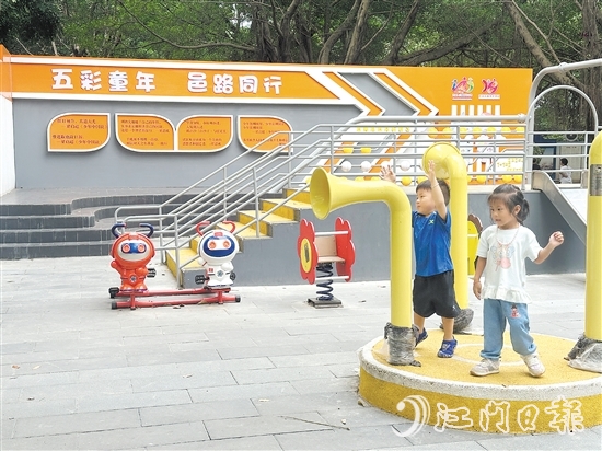 新會(huì)區(qū)名人廣場(chǎng)經(jīng)過(guò)適兒化改造，成為了不少孩子的游樂(lè)天地。
