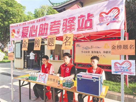 新會一中考點(diǎn)外，愛心助考驛站為高考護(hù)航。