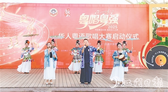 “粵唱粵強(qiáng)”華人粵語(yǔ)歌唱大賽啟動(dòng)儀式在江門鶴山古勞水鄉(xiāng)旅游區(qū)舉行。
