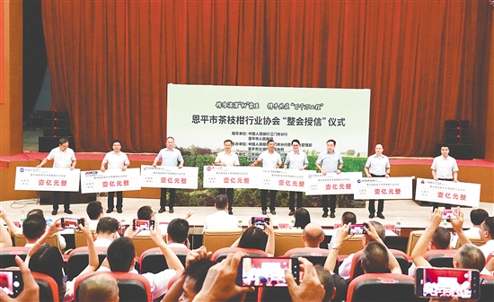 8家銀行向恩平茶枝柑行業(yè)協(xié)會“整會授信”8億元。