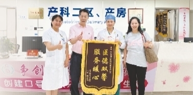李女士及家人為產(chǎn)科團(tuán)隊(duì)送上錦旗。