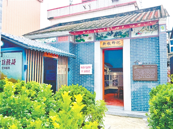 新華村挖掘歷史文化，打造“新墩印記”文化館。