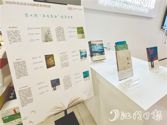 臺(tái)山定期推出閱讀書單，助力文學(xué)創(chuàng)作。