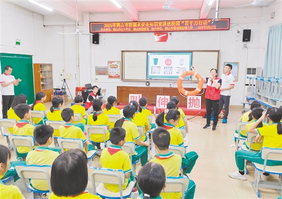鶴山市紅十字會為雅瑤鎮(zhèn)寶瑤小學的師生們帶來生動實用的防溺水教育專題講座。
