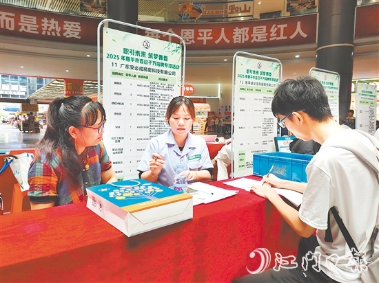 恩平市人社局多次組織企業(yè)在錦江國(guó)際廣場(chǎng)舉辦招聘會(huì)，方便群眾求職。