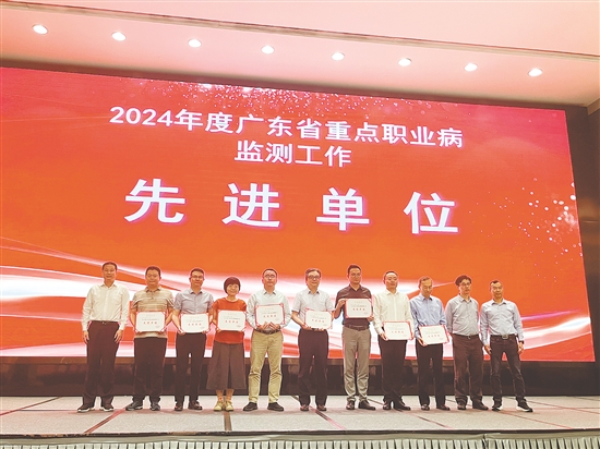 江門市職業(yè)病防治所獲得省級榮譽。