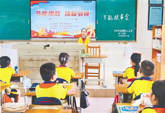 馬岡鎮(zhèn)中心小學(xué)“節(jié)能故事會”上演。
