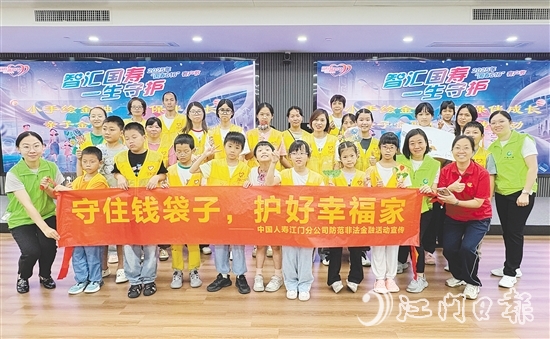 中國人壽江門分公司開展形式多樣的宣傳活動。