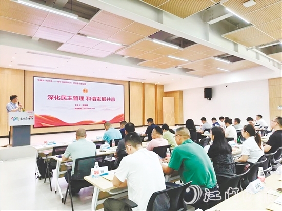 分享企業(yè)民主管理創(chuàng)新經(jīng)驗(yàn)是培訓(xùn)班的重點(diǎn)內(nèi)容。鶴山市總工會