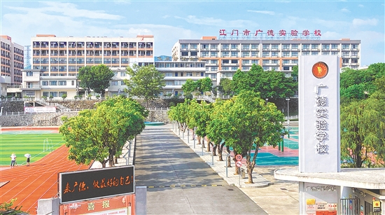 江門(mén)市廣德實(shí)驗(yàn)學(xué)校南門(mén)。