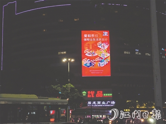 雙龍廣場電子廣告屏上的宣傳海報吸引了市民的目光。
