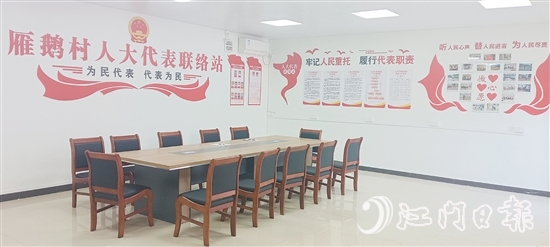 升級(jí)后的黨群服務(wù)中心布局規(guī)范，人大代表聯(lián)絡(luò)站等功能區(qū)域一應(yīng)俱全。