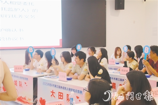 恩平市第三屆未成年人保護(hù)知識競賽活動(dòng)現(xiàn)場。