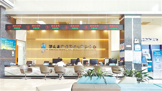 翠山湖政務(wù)服務(wù)中心大幅精簡企業(yè)辦事程序、縮短辦事時(shí)限。