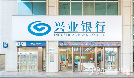 興業(yè)銀行江門分行扎根僑鄉(xiāng)，為地方發(fā)展貢獻(xiàn)金融力量。