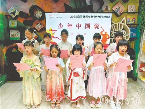 “無負今日·少年讀書班”上，青少年齊聲朗誦梁啟超先生著作。