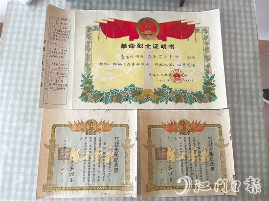 李淑桓、郭顯樂、郭顯和的革命烈士證書原件。