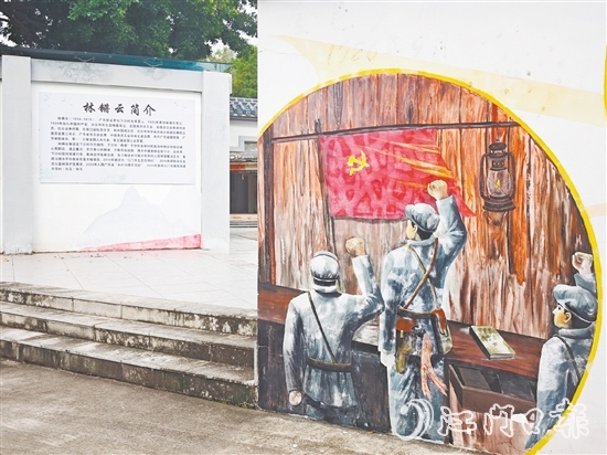 鄉(xiāng)間老屋曾是珠江縱隊(duì)司令員林鏘云的居住地。