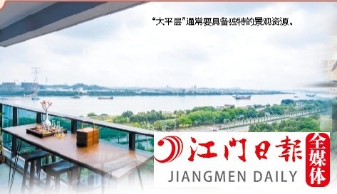 “大平層”通常要具備獨特的景觀資源。