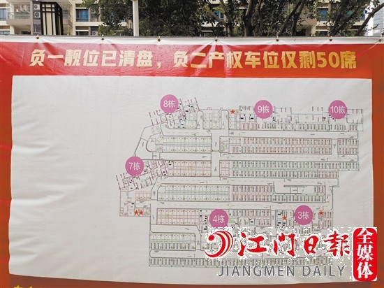 車位促銷海報(bào)張貼在顯眼區(qū)域。