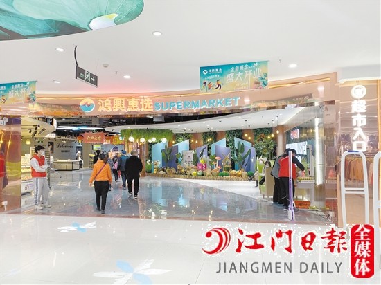 鴻興惠選超市開業(yè)。