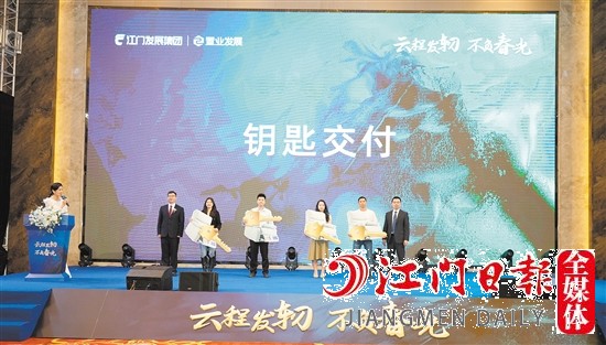 活動(dòng)現(xiàn)場(chǎng)舉行交房?jī)x式，業(yè)主們一手領(lǐng)鑰匙，一手接“豪禮”。