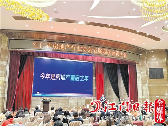 會議現(xiàn)場，專家對2023年江門樓市進(jìn)行分析。