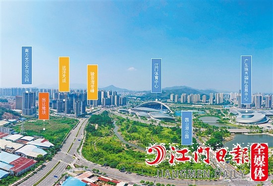 江門體育中心旁地塊掛牌。