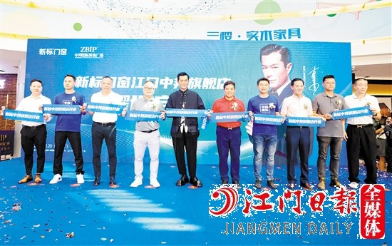 活動(dòng)當(dāng)天，新標(biāo)門窗正式進(jìn)駐中邦國際裝飾廣場。