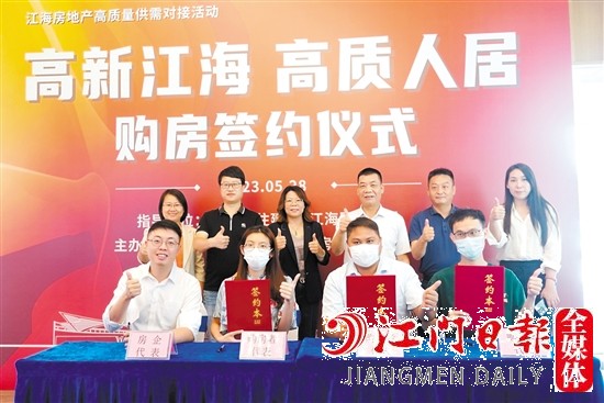 購(gòu)房者代表與房企代表進(jìn)行簽約。