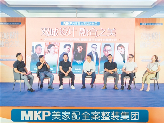 兩地設計師代表進行了深入交流。