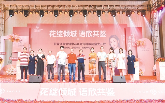 匯景灣·花霖語岸營銷中心開放現(xiàn)場。