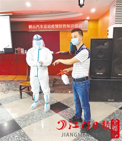 鶴山汽車總站開(kāi)展疫情防控培訓(xùn)。