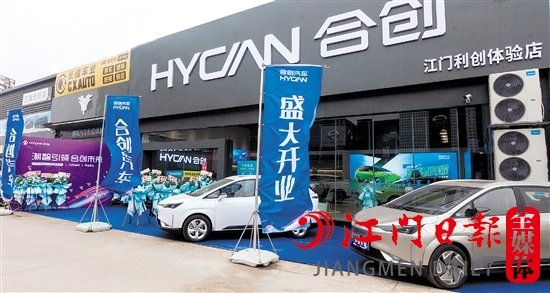 合創(chuàng)汽車(chē)江門(mén)利創(chuàng)體驗(yàn)中心自試營(yíng)業(yè)以來(lái)，受到不少消費(fèi)者的青睞。