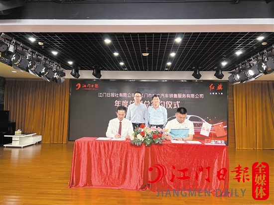 簽約儀式現(xiàn)場(chǎng)。