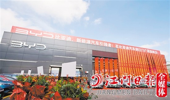 比亞迪江門廣晟旗艦店開業(yè)現(xiàn)場。