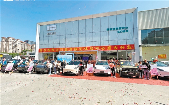 吉利銀河體驗中心江門鑫源店開業(yè)現(xiàn)場。